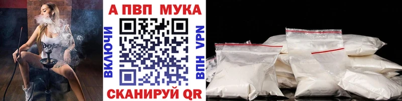 Альфа ПВП кристаллы  где найти   Нахабино 