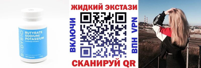 где найти   Нахабино  Бутират вода 