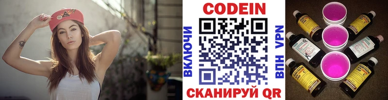 продажа наркотиков  blacksprut вход  Codein напиток Lean (лин)  Нахабино 