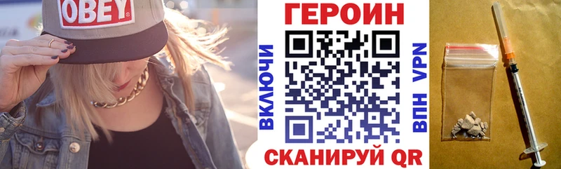 ГЕРОИН герыч  дарнет шоп  гидра зеркало  Нахабино 
