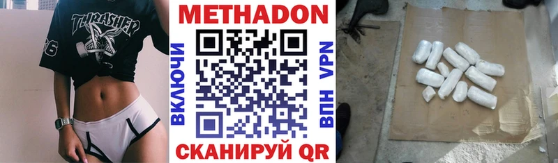 Метадон methadone дарк нет какой сайт Нахабино